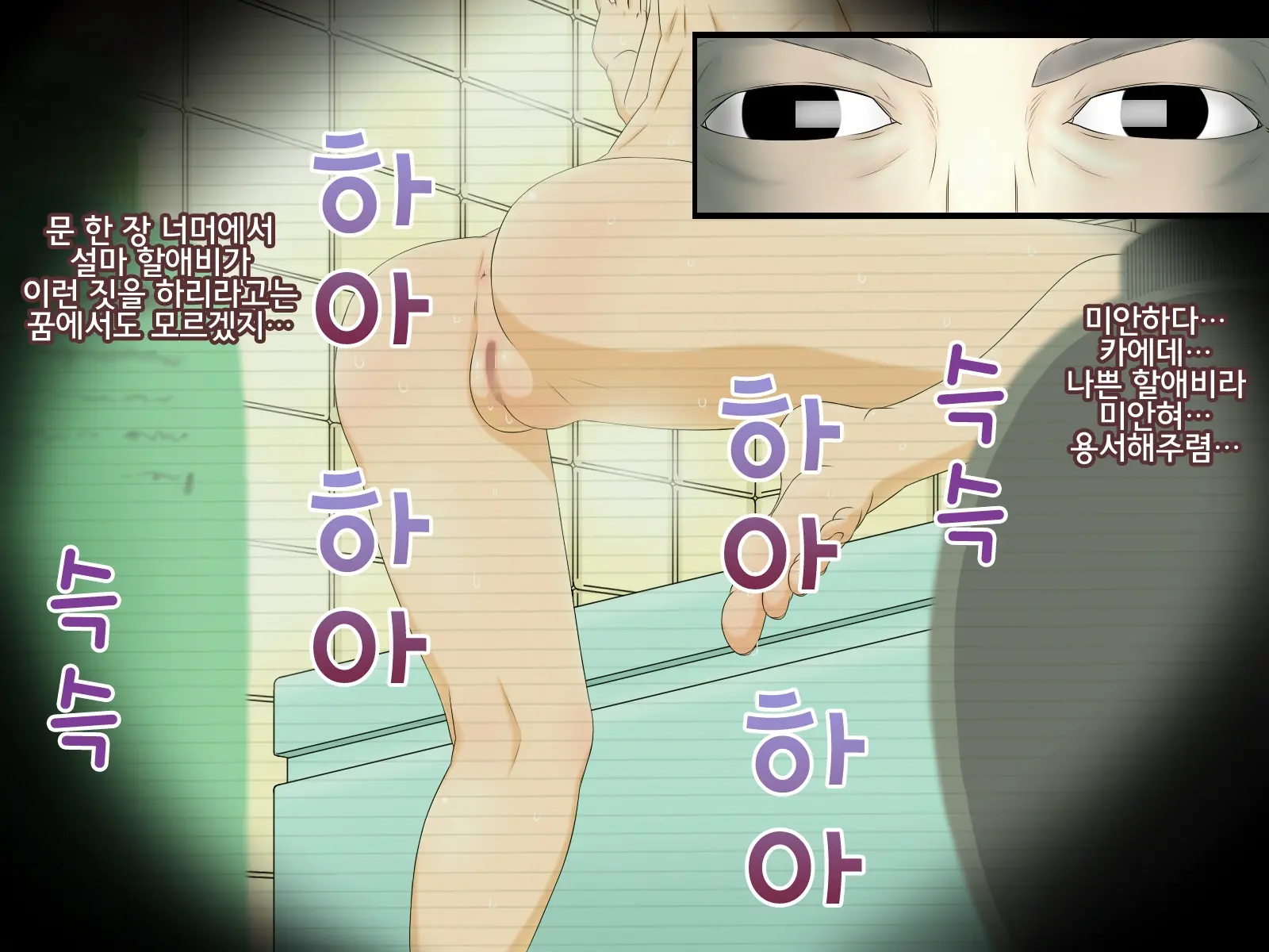 Tanshin Tomari Ni Kita Magomusume Wo Suiminyaku Wo Nomasete Okashite Shimatta